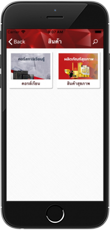 The Winner Star - Keeate โมบายแอพสำเร็จรูป - รับทำแอพ iPhone, iPad (iOS), Android