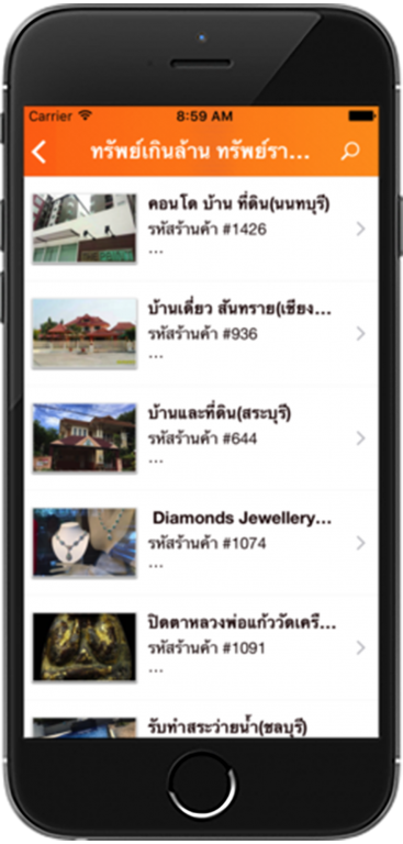 bartersmart - บาร์เทอร์สมาร์ท - Keeate โมบายแอพสำเร็จรูป - รับทำแอพ iPhone, iPad (iOS), Android