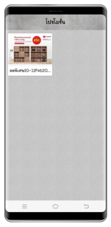 	 ECF HOME - Keeate โมบายแอพสำเร็จรูป - รับทำแอพ iPhone, iPad (iOS), Android