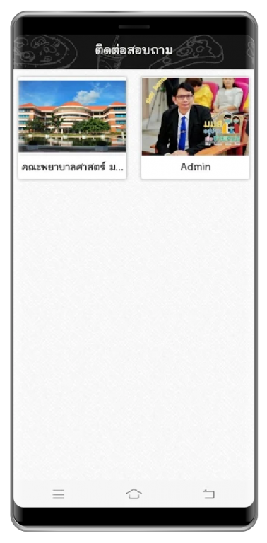 NU-MSU LMA - Keeate โมบายแอพสำเร็จรูป - รับทำแอพ iPhone, iPad (iOS), Android