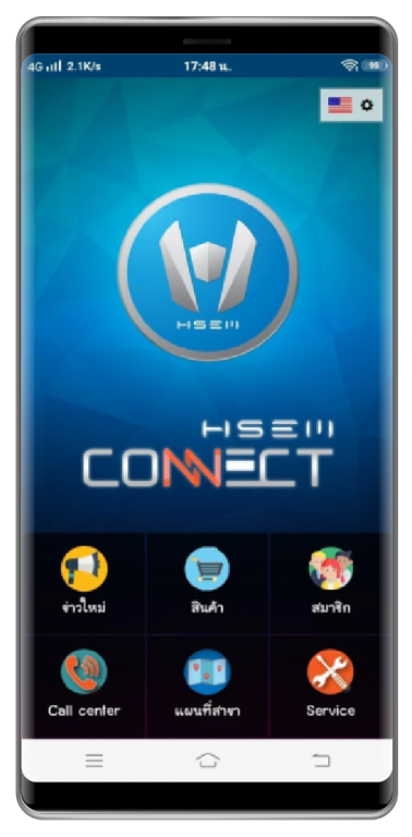 HSEM CONNECT BY Hsem Motor - Keeate โมบายแอพสำเร็จรูป - รับทำแอพ iPhone, iPad (iOS), Android