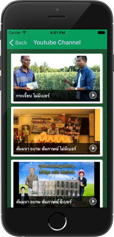 GNN TvOnline - Keeate โมบายแอพสำเร็จรูป - รับทำแอพ iPhone, iPad (iOS), Android