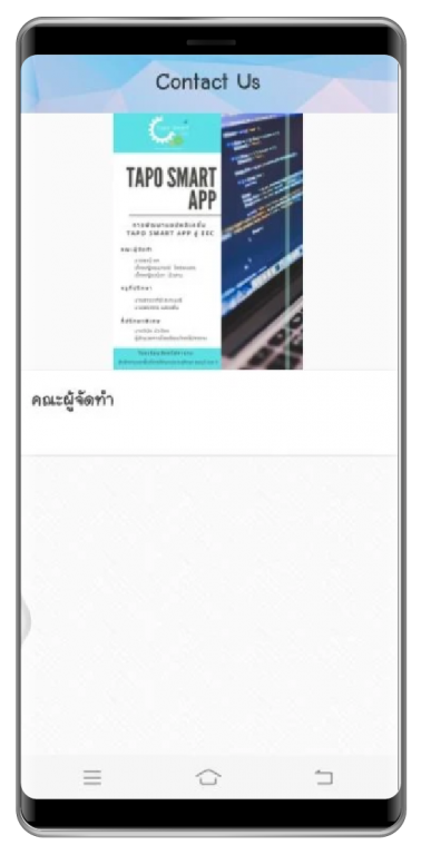 	 Tapo - Keeate โมบายแอพสำเร็จรูป - รับทำแอพ iPhone, iPad (iOS), Android