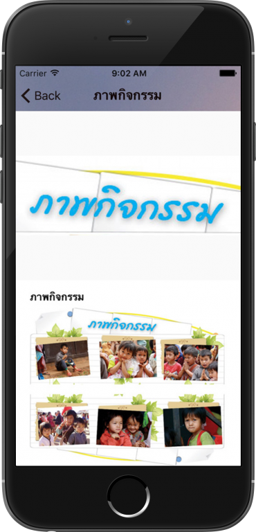 ThaiYunnan - Keeate โมบายแอพสำเร็จรูป - รับทำแอพ iPhone, iPad (iOS), Android