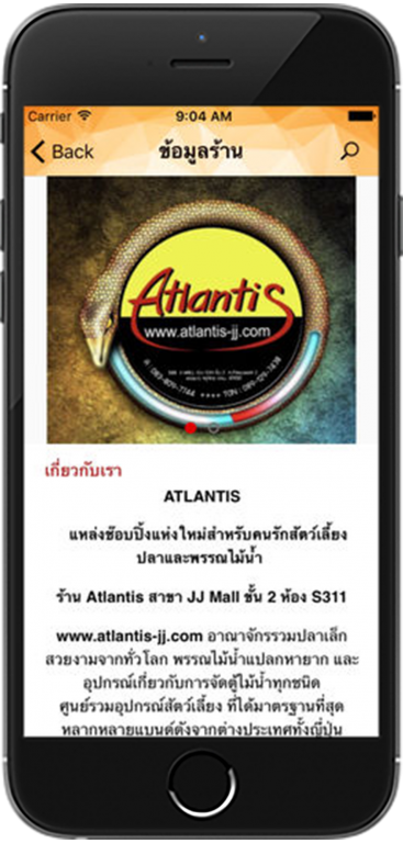 Atlantis jj market - Keeate โมบายแอพสำเร็จรูป - รับทำแอพ iPhone, iPad (iOS), Android