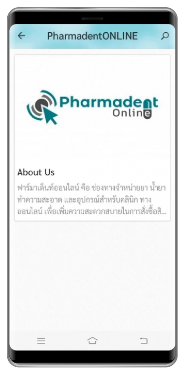 PHARMADENT ONLINE - Keeate โมบายแอพสำเร็จรูป - รับทำแอพ iPhone, iPad (iOS), Android