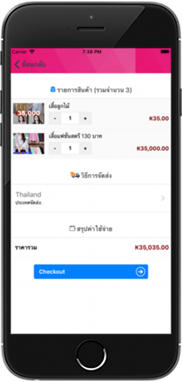 Shopdee - Keeate โมบายแอพสำเร็จรูป - รับทำแอพ iPhone, iPad (iOS), Android