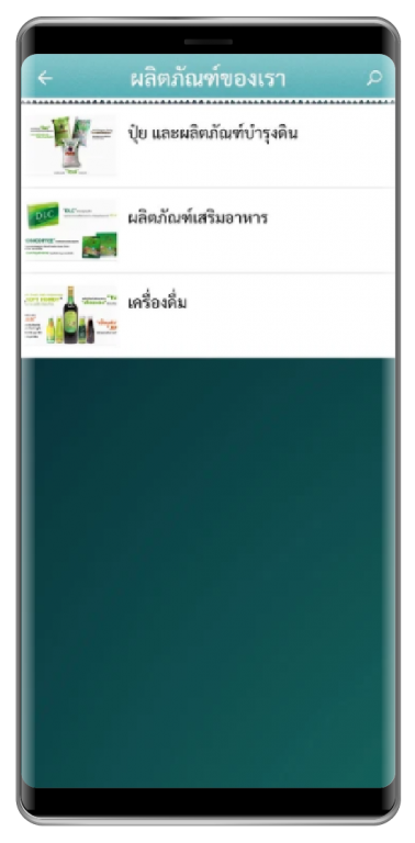 	 boonjun - Keeate โมบายแอพสำเร็จรูป - รับทำแอพ iPhone, iPad (iOS), Android